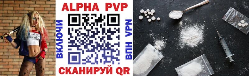 Alfa_PVP VHQ  Златоуст 