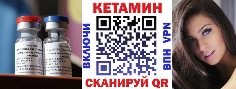 где найти наркотики Златоуст КЕТАМИН VHQ