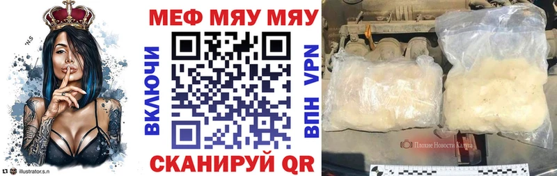 МЕФ 4 MMC  наркотики  Златоуст 