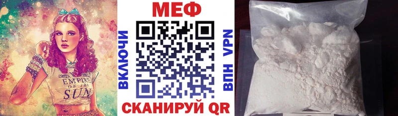 Мефедрон кристаллы Златоуст