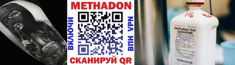 Метадон кристалл Златоуст